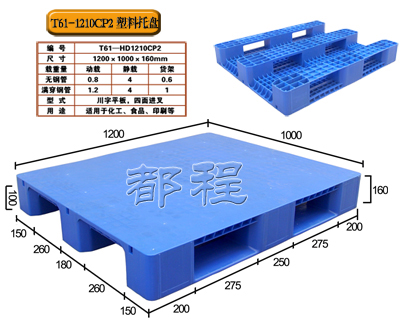 全板可回收托盘